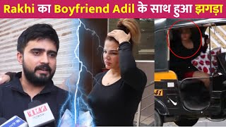 Rakhi Sawant का Boyfriend Adil के साथ हुआ झगड़ा !