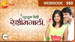 Julun Yeti Reshimgaathi | Marathi Serial | Episode 550 | Zee Marathi Tv Show | Webisode
