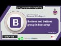 Button and button group in bootstrap 4 | Bootstrap Course For Beginner | Bexpert Trainings