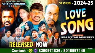 Love Song || Juri Tinj Ko Jaway Ekan Gelbar Buru Parom Re || Baba Gajeswar Gayan Bakhul || 2024-25