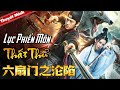 【VN SUB】《#六扇门之沦陷》/ The Mission of Submerge 大金使节副手鸠占鹊巢 玄武小组拼死争夺六扇门（吴毅将 / 徐亮）【电视电影 Movie Series】