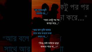 APJ Best Powerful Heart Touching Motivational Quotes in Bangla