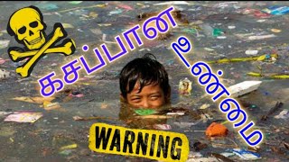 மாவனல்லை குப்பை மேடு | Mawanella Garbage Dump | Kunu Kanda | Documentary Video | Pappadam Team