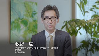 ◆三井不動産ロジスティクスパーク投資法人 (証券コード: 3471)◆ＩＲ説明動画：Jリート オンラインＩＲセミナー 2021年下半期【不動産証券化協会 × 日本証券新聞】