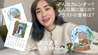 2023 CALENDAR !