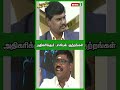 அதிகரிக்கும் பாலியல் குற்றங்கள் shorts urimaikural newsj