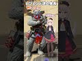 【推しの子？】レジェンドと身長比べたら…【apex エーペックス】 shorts