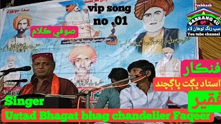 Ahi we tavan key Marwari kalam Awaz Ustad BhagatBhagchand fqeer sufi sindhi hindi  saraiki urdu song