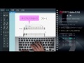 dorico を始める方法 doricoの5つのモード 2. 記譜モード