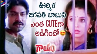 Urmila Matondkar Cute Request To Jagapathi Babu | Gayam Telugu Movie Scene | RGV | Jagapathi Babu
