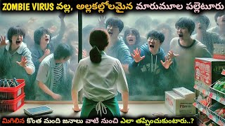 ZOMBIE VIRUS Spread In Small VILLAGE, People Have No Way To Escape 😱 | Netflix Viral Story In Telugu