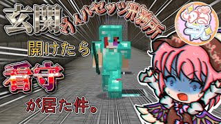 【ゆっくり実況】これは罠だ！！！！！！！！【脱獄マイクラ】