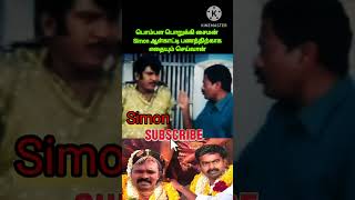 @ பொம்பள பொறுக்கி சைமன் Simon # ஆள்காட்டி😭😭#shortvideo