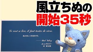 誰も知らなかった『風立ちぬ』解説その1～素直に感動した人ゴメン！タイトルに隠された開始35秒のトリック