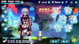 【崩壞3/崩壊3/HonkaiImpact3】2021年 布洛妮婭生日 無語音版