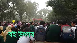 সাতক্ষীরায় বই উৎসব