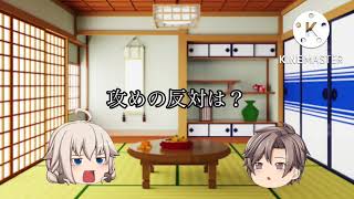 ゆっくりPV攻めの反対は？(tiktokネタ)