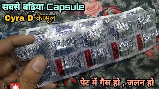 cyra d capsule uses in hindi | पेट की गैस हो , सीने में जलन हो | cyra d tablet | Prince Azeemuddin