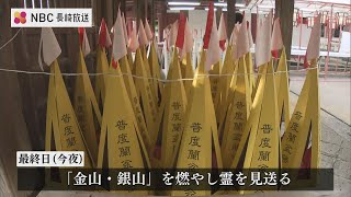 あの世で使うお金と共に送り出す　中国盆「中日」