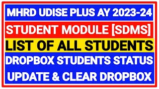 MHRD UDISE+| STUDENT MODULE SDMS 2023-24| LIST OF ALL STUDENTS | DROPBOX  CLEAR ಮಾಡುವ ವಿಧಾನ