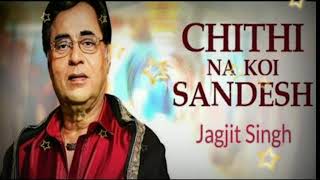 Chithi Na Koi Sandesh | चिठी न कोई सन्देश | Dushman | Jagjit Singh | Anand Bakshi 🔥 Trending song🔥