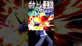 【スマブラSP】ポケモントレーナー最強説