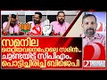 സമനില തെറ്റിയവനെപോലെ സരിൻ... പൊട്ടിച്ചിരിച്ച് ബിജെപി I About Dr P Sarin press conference