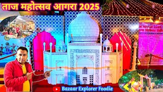 Taj mahotsav 2025 | Agra Taj mahotsav 2025 | a festival of art, culture and cuisine #tajmahotsav