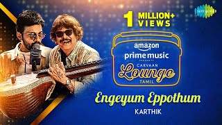 Engeyum Eppothum | Karthik | Rajhesh Vaidhya | Carvaan Lounge Tamil