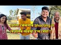 কিবা এটা নতুন আহিব !! African Bhaluk || New Assamese Funny Vlog 2023