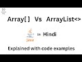 Array Vs ArrayList | Difference between Array and ArrayList in Java