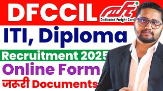 DFCCIL Recruitment Online form 2025 | DFCCIL form जरुरी कागजात | dfccil online form kaise bhare 2025