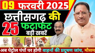 9 February 2025 छत्तीसगढ़ की ताजा खबरे | Cg Today Breaking News | Cg News | Raipur Samachar | Cm Sai