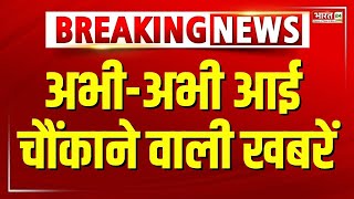 Top News Headlines: 4 Minute में देखिए इस वक्त की बड़ी खबरें | 4 Minutes 24 News | Top News | News