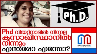 ഷാഹിദാകമാല്‍ വീണ്ടും വിവാദത്തില്‍   I    Shahida Kamal