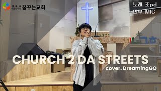 Church 2 Da Streets