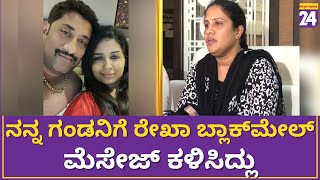 Ananth Raju Murder Case : ನನ್ನ ಗಂಡನಿಗೆ ನಾನು ಹೋಂ ಅರೆಸ್ಟ್ ಮಾಡಿಲ್ಲ, ಅವನನ್ನು ಪ್ರೀತಿಸುತ್ತಿದ್ದೆ!