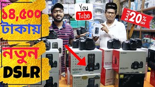 মাত্র ১৪,৫০০ টাকায় নতুন DSLR কিনুন | dslr price in bd | Mithu Vlogs