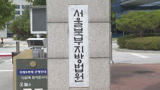 짓지도 못하는 납골시설 내세워 2억 뜯은 승려 실형 / 연합뉴스TV (YonhapnewsTV)