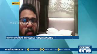 സത്യം അതല്ല, ഇതാണ്; സൗദിയിലെ കോവിഡ് ബാധിതർ നേരിട്ട് പറയും കാര്യങ്ങൾ