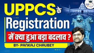 UPPCS - Change in Registration Process | how to fill the form ? | #uppsc #uppsc2023 #uppcs