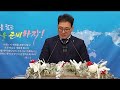 2024.12.22 사천성안교회 주일말씀