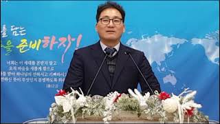 2024.12.22 사천성안교회 주일말씀