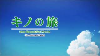 【声優が歌う】Here and There（やなぎなぎ）キノの旅