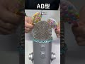 asmr血液型で比較 b型とab型