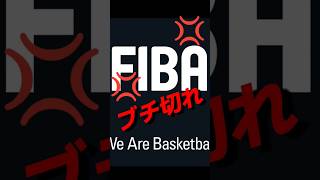 ⑤何故日本バスケは2023年まで結果が出なかったのか❓#クーズ男#nba  #バスケw杯 #Bリーグ#バスケ日本代表 #SLAMDUNK#渡邊雄太#八村塁#川淵三郎