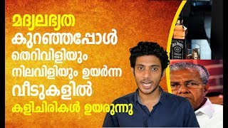 #vadakkanmedia ഈ വില്ലന്‍ ഇല്ലാതായപ്പോള്‍ സന്തോഷം താനെ തിരിച്ച് വന്നു