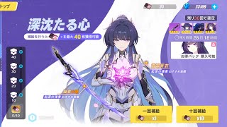 【崩壊3rd】雷電芽衣 起源の律者 装備補給ガチャ【Honkai Impact3】