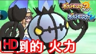 Youtube界の中で一番ポケモンが強い男【ポケモン サン ムーン S2-6】Pokemon Sun And Moon【Chandelure】