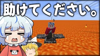 【マイクラ】 歯車と溶岩とマインクラフト。　【ゆっくり実況】Part1